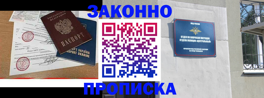 регистрация для школы в Покрове