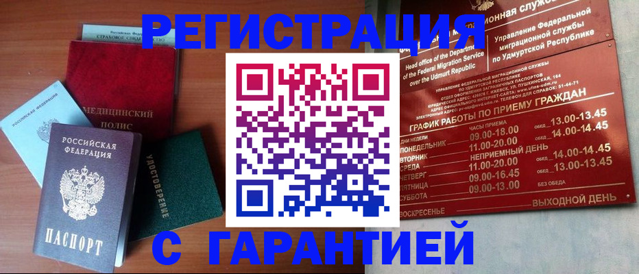 временная регистрация надежно в Покрове