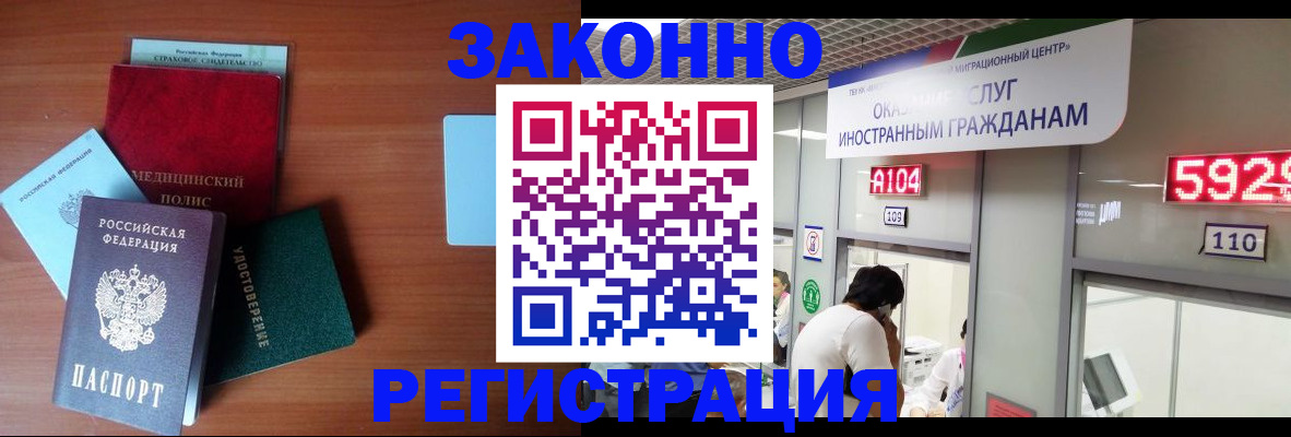 прописка гарантия в Покрове