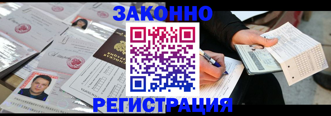 временная регистрация в Покрове