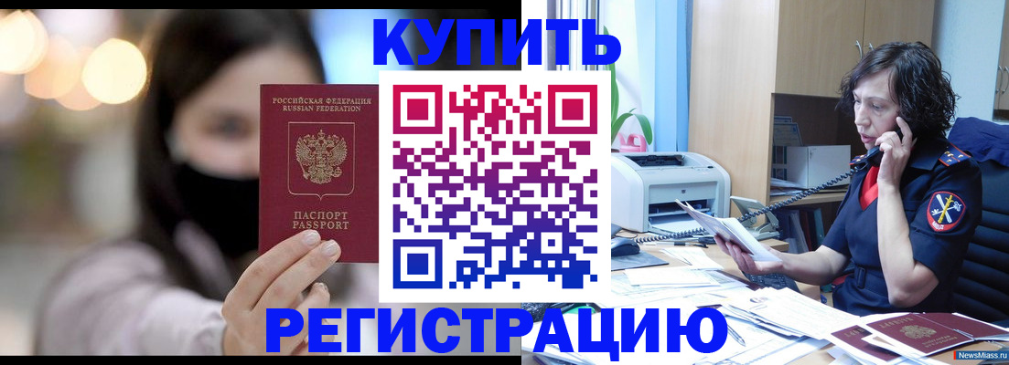 прописка иностранных граждан в Покрове