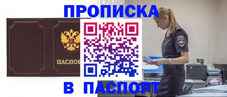 миграционный учет в Покрове