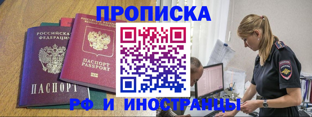прописка в квартире в Покрове