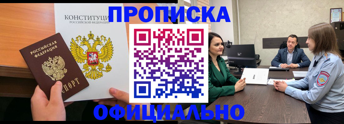 временная регистрация в квартире в Покрове